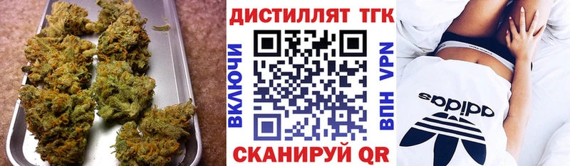 Дистиллят ТГК концентрат  купить  сайты  Краснокаменск 